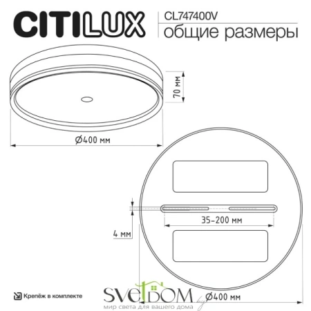 CITILUX CL747400V DIXON Св-к Накладной CITILUX