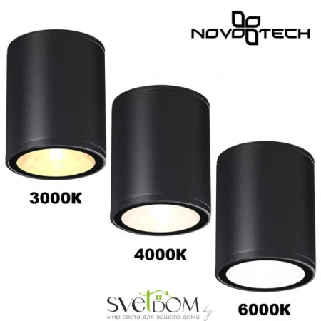 359535 STREET NT25 000 черный Светильник ландшафтный с переключ. цветовой температуры IP65 LED 10W 100-240V 3000К\4000К\6000К TUMBLER NOVOTECH