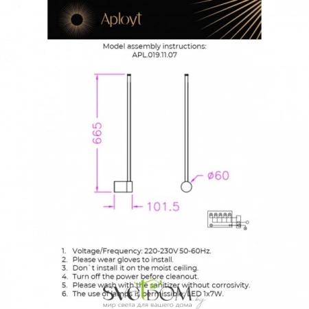 Настенные светильники APL.019.11.07 Aployt | Svetdom.by