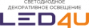 Освещение LED4U | Svetdom.by