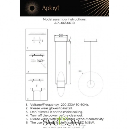 Светильник подвесной Aployt  APL.063.06.18 Aployt