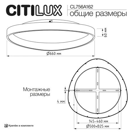 Потолочная люстра Citilux GENKA SMART CL756A162 CITILUX