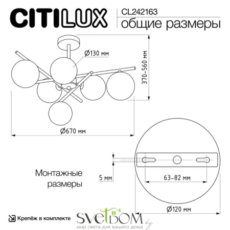 CITILUX CL242163 RONNY Люстра CITILUX