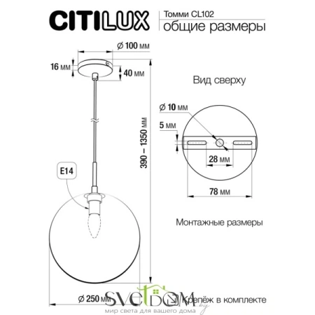 Подвесные светильники CITILUX CL102633 от Магазина Svetdom.by