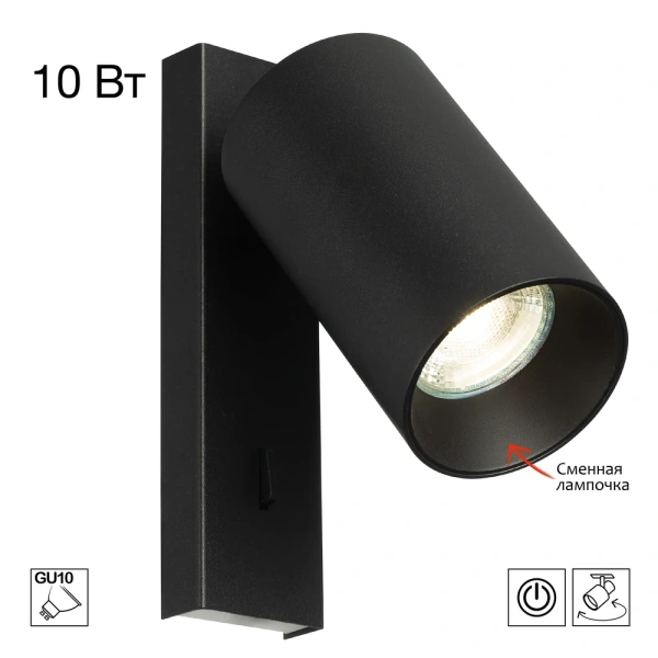 Спот Citilux AXEL CL512511 CITILUX
