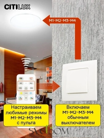 Citilux Симпла CL714330G RGB Люстра светодиодная с пультом CITILUX