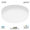 Citilux Люмен CL707021 LED Светильник влагозащищённый CITILUX