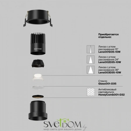 Встраиваемые светильники Maytoni DL116-10W-4K-B от Магазина Svetdom.by