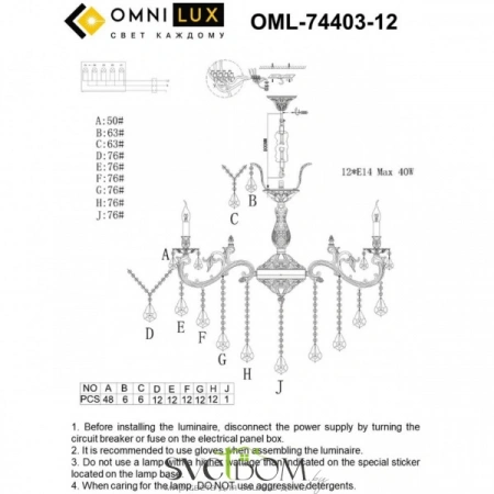 Люстры подвесныеOML-74403-12 Omnilux | Svetdom.by