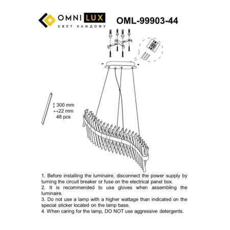 Люстра подвесная Omnilux  OML-99903-44 Omnilux