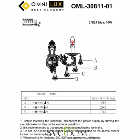 Настенные светильники OML-30811-01 Omnilux | Svetdom.by