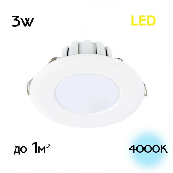 Встраиваемые светильники CITILUX CLD5103N от Магазина Svetdom.by