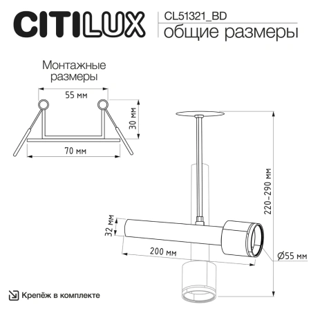 Встраиваемый светильник Citilux VEKTOR CL51321_BD CITILUX