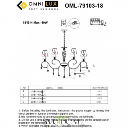 Люстры подвесныеOML-79103-18 Omnilux | Svetdom.by