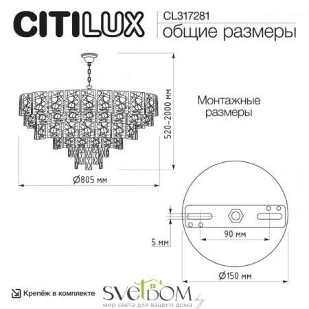 Люстры подвесныеCL317281 CITILUX | Svetdom.by
