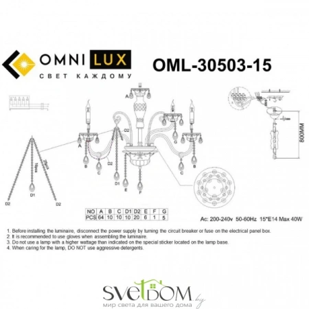 Люстры подвесныеOML-30503-15 Omnilux | Svetdom.by