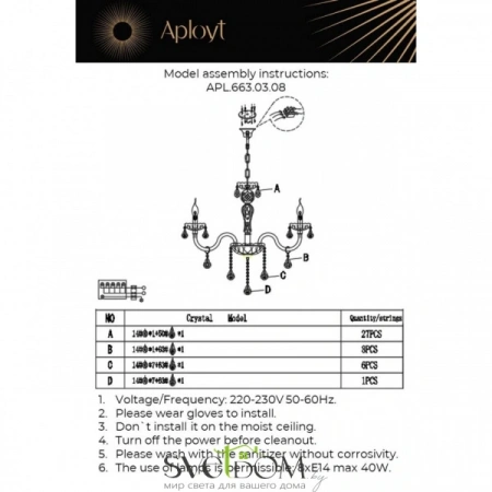 Люстры подвесныеAPL.663.03.08 Aployt | Svetdom.by