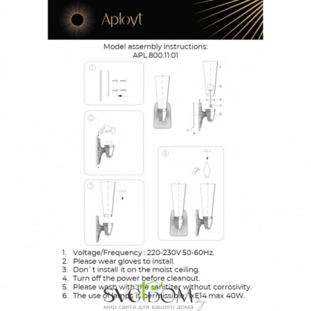 Светильник настенный (Бра) Aployt  APL.800.11.01 Aployt