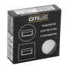 Встраиваемый лестничный светильник Citilux Скалли CLD007R0 CITILUX