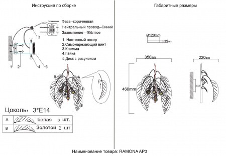 Бра 2781/403 Crystal Lux | Svetdom.by