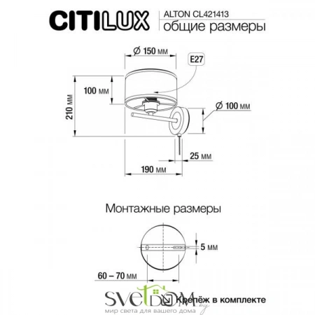 Бра CL421413 CITILUX | Svetdom.by
