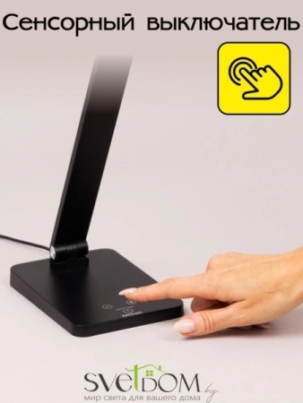 Citilux Ньютон CL803081 Настольный светильник с диммером Чёрный CITILUX