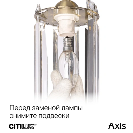 Бра Citilux AXIS CL313413 CITILUX