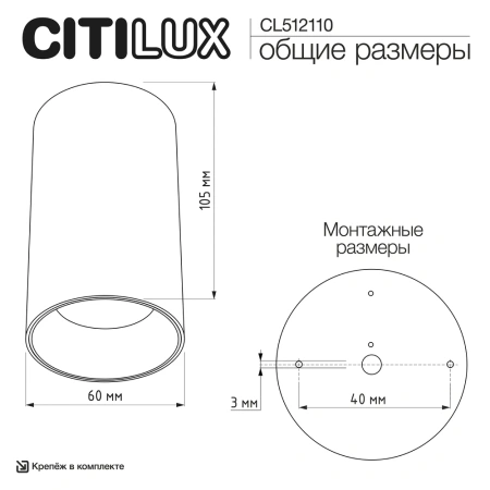 Накладной светильник Citilux AXEL CL512110 CITILUX