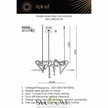 Люстры подвесныеAPL.066.03.70 Aployt | Svetdom.by