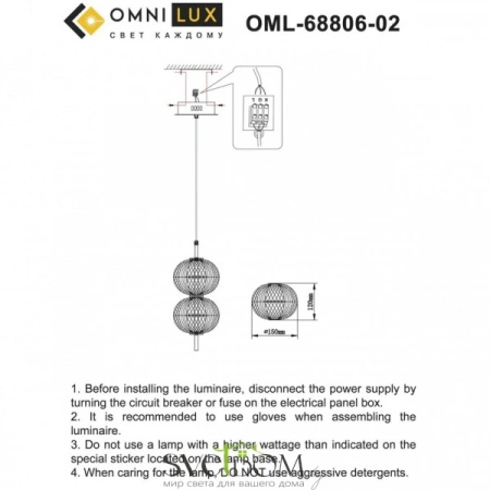 Подвесные светильники Omnilux OML-68806-02 от Магазина Svetdom.by