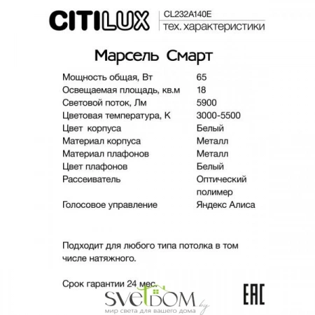 Люстры потолочныеCL232A140E CITILUX | Svetdom.by