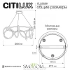 Люстры подвесныеCL220281 CITILUX | Svetdom.by
