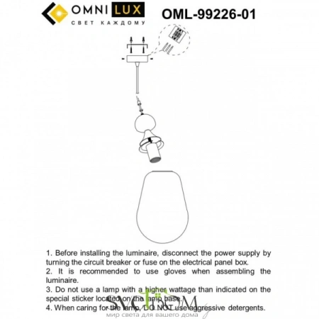 Подвесные светильники Omnilux OML-99226-01 от Магазина Svetdom.by