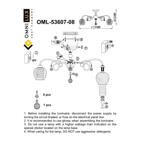 Люстра потолочная Omnilux  OML-53607-08 Omnilux