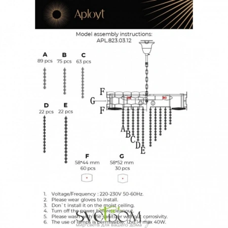 Люстры подвесныеAPL.823.03.12 Aployt | Svetdom.by