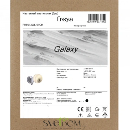 Бра и настенные светильники FR5013WL-01CH Freya | Svetdom.by