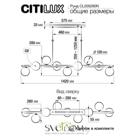 Citilux Рунд CL205290N Люстра подвесная на штанге CITILUX