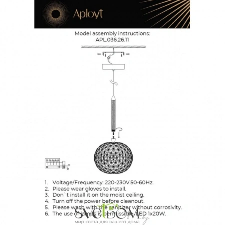 Светильник подвесной Aployt  APL.036.26.11 Aployt