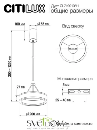 Citilux Дуэт CL719010 LED Подвесной светильник Белый CITILUX