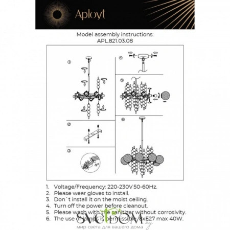 Люстры подвесныеAPL.821.03.08 Aployt | Svetdom.by