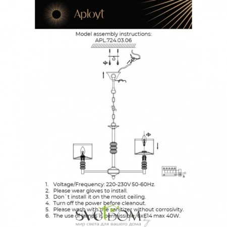 Люстры подвесныеAPL.724.03.06 Aployt | Svetdom.by