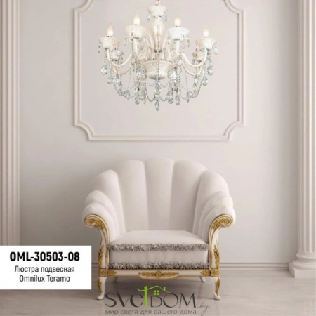 Фото OML-30503-08 Omnilux Люстры подвесныеOML-30503-08 Omnilux | Svetdom.by