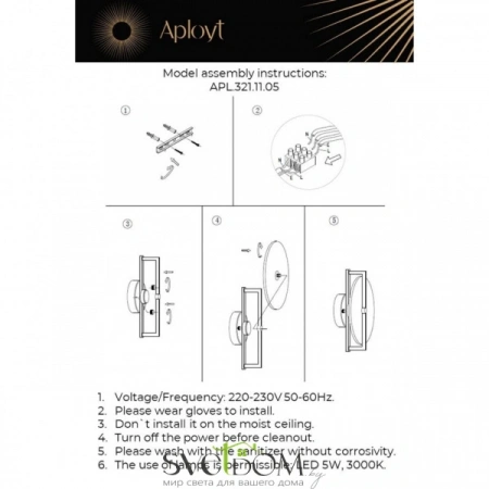 Настенные светильники APL.321.11.05 Aployt | Svetdom.by