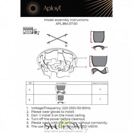 Люстры потолочныеAPL.864.07.50 Aployt | Svetdom.by