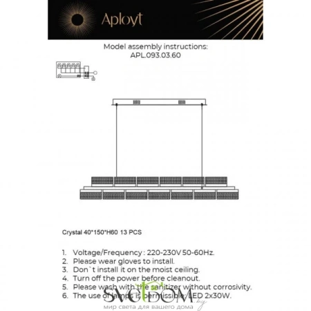 Люстра подвесная Aployt  APL.093.03.60 Aployt