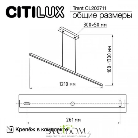 Подвесные светильники CITILUX CL203711 от Магазина Svetdom.by