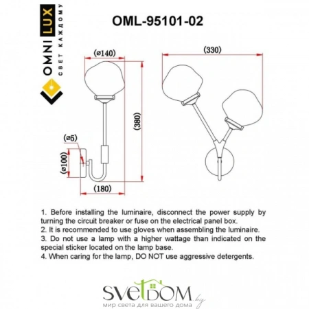 Настенные светильники OML-95101-02 Omnilux | Svetdom.by