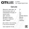 Настольная лампа Citilux Garuda CL420813 CITILUX