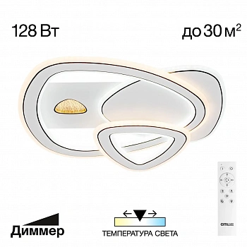 Citilux Costa CL741012 Люстра светодиодная с пультом