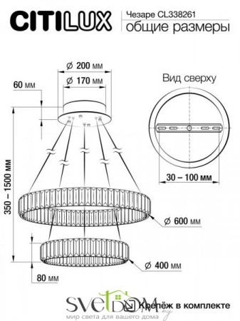 Люстры подвесныеCL338261 CITILUX | Svetdom.by